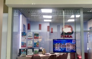 Biuro Podróży ITAKA Salon Firmowy w Suwałkach Suwałki